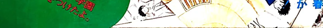 Read Shameless School chapter 51 image 252 on Lezhin