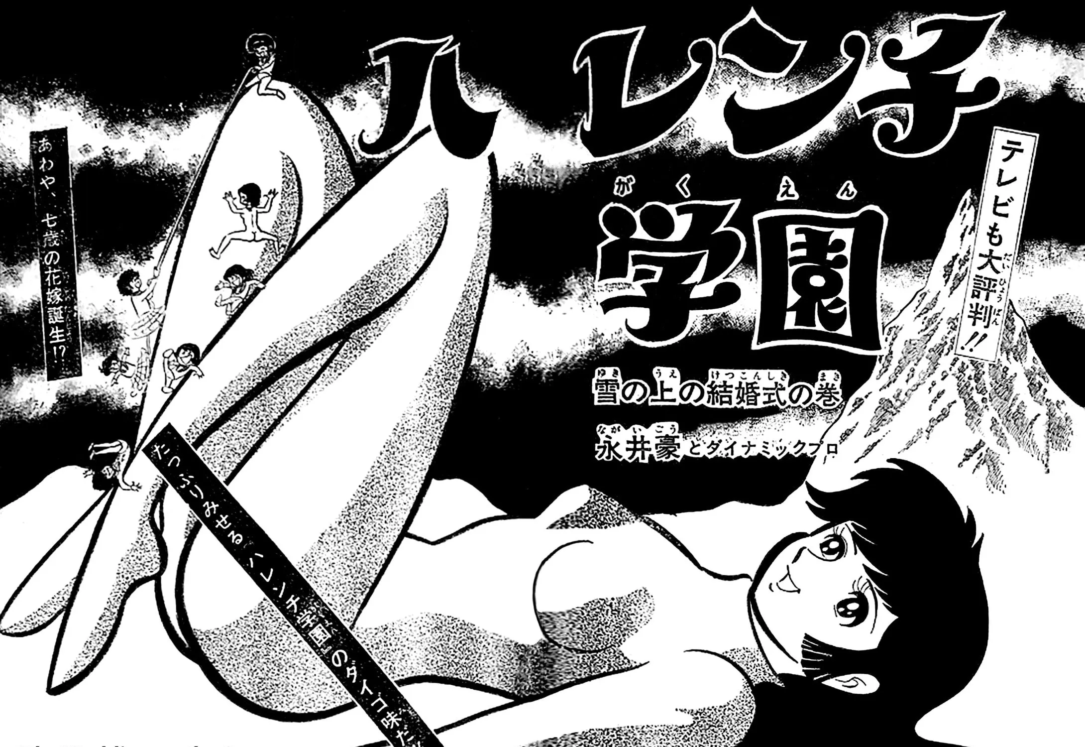 Read Shameless School chapter 51 image 253 on Lezhin
