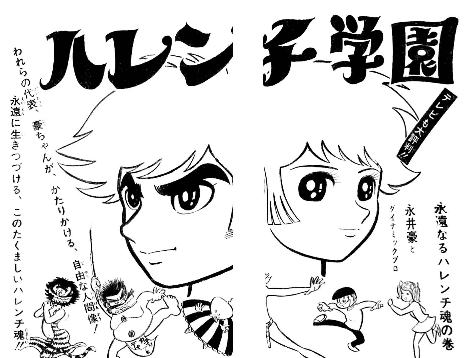Read Shameless School chapter 51 image 255 on Lezhin