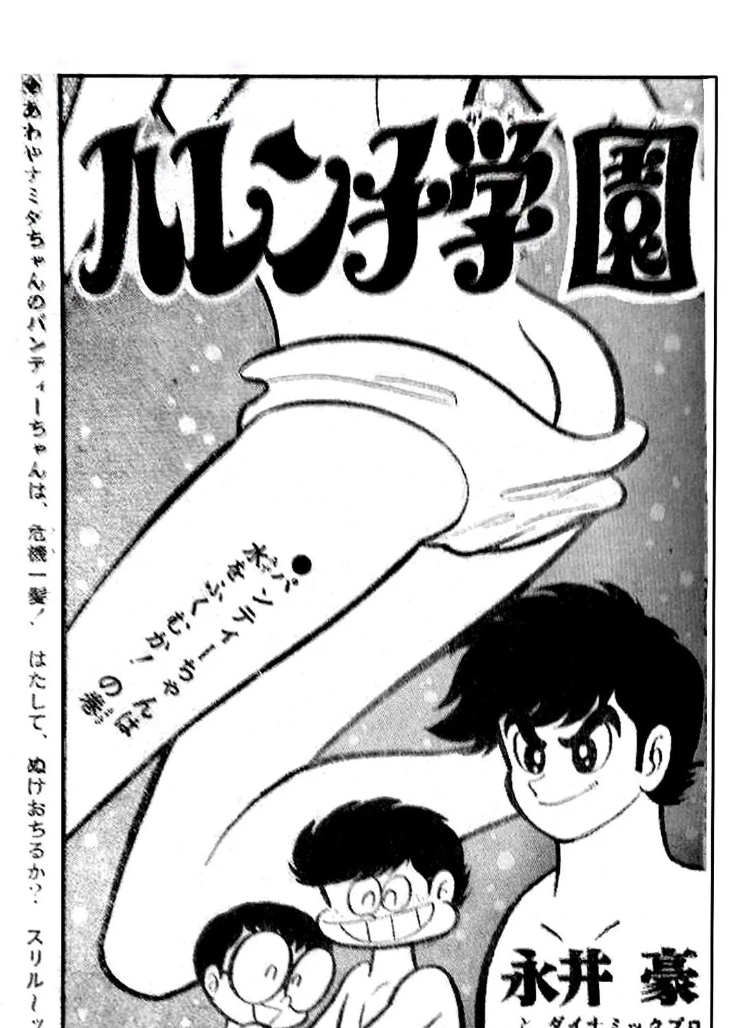 Read Shameless School chapter 53 image 273 on Lezhin