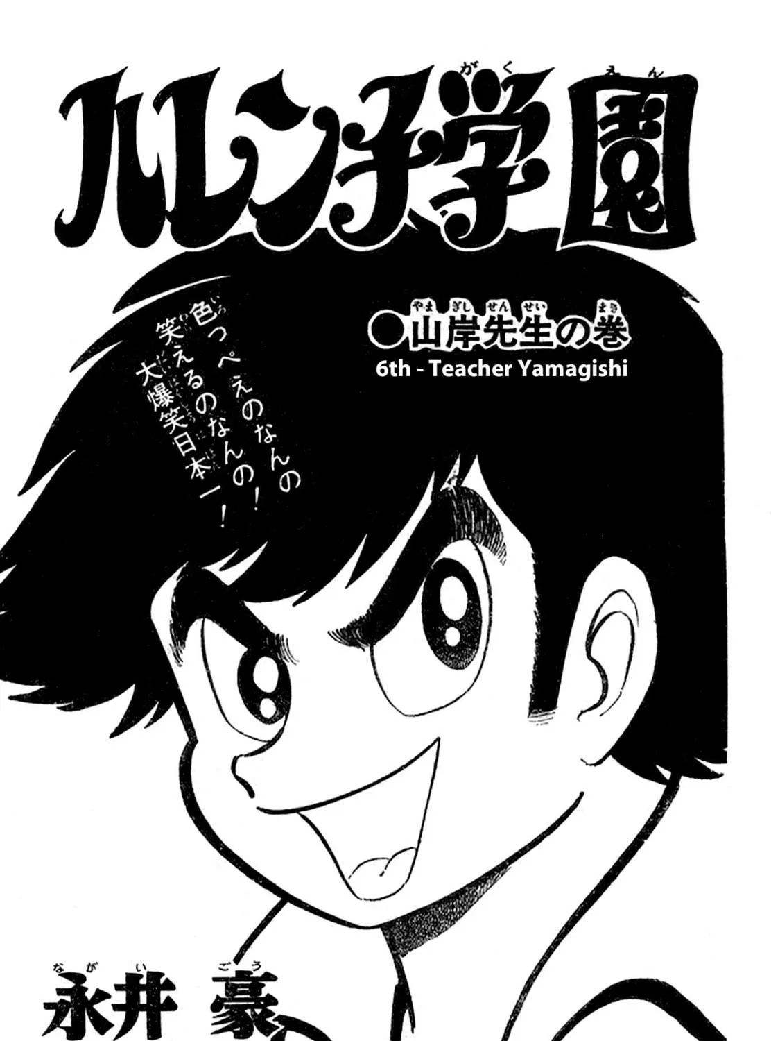 Read Shameless School chapter 53 image 277 on Lezhin