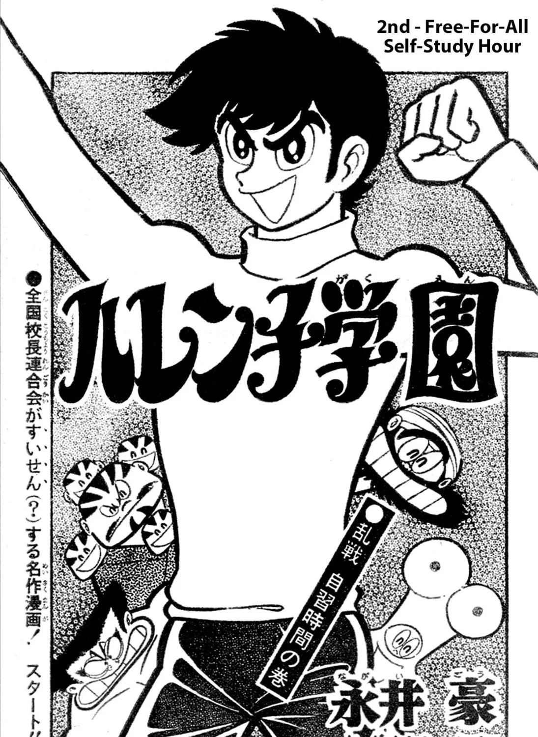 Read Shameless School chapter 54 image 95 on Lezhin
