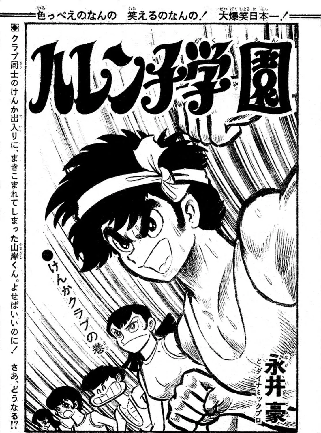 Read Shameless School chapter 54 image 97 on Lezhin