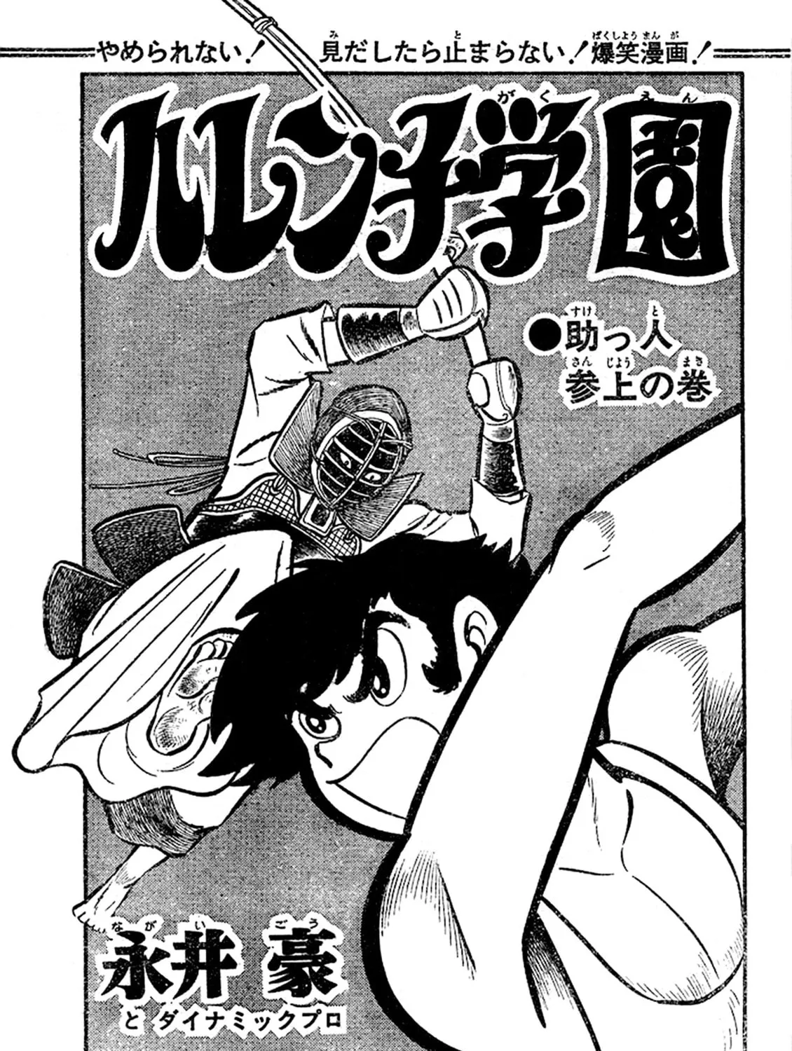 Read Shameless School chapter 55 image 229 on Lezhin