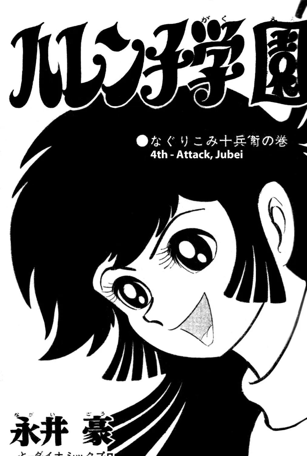 Read Shameless School chapter 55 image 233 on Lezhin