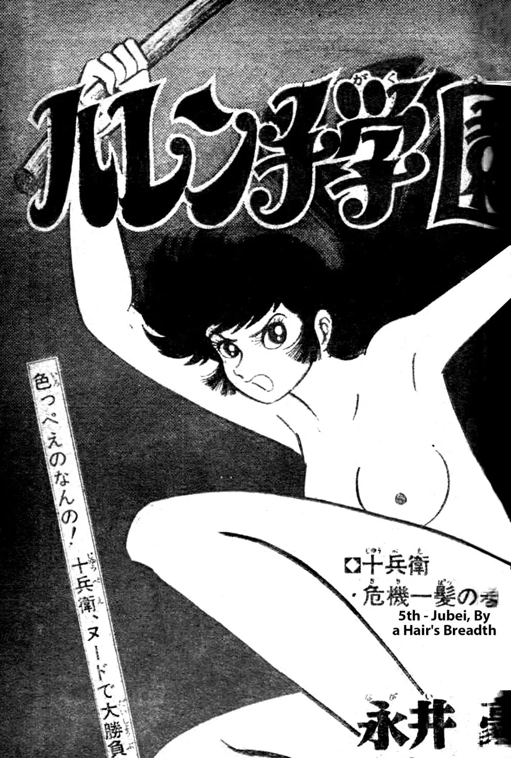 Read Shameless School chapter 55 image 235 on Lezhin