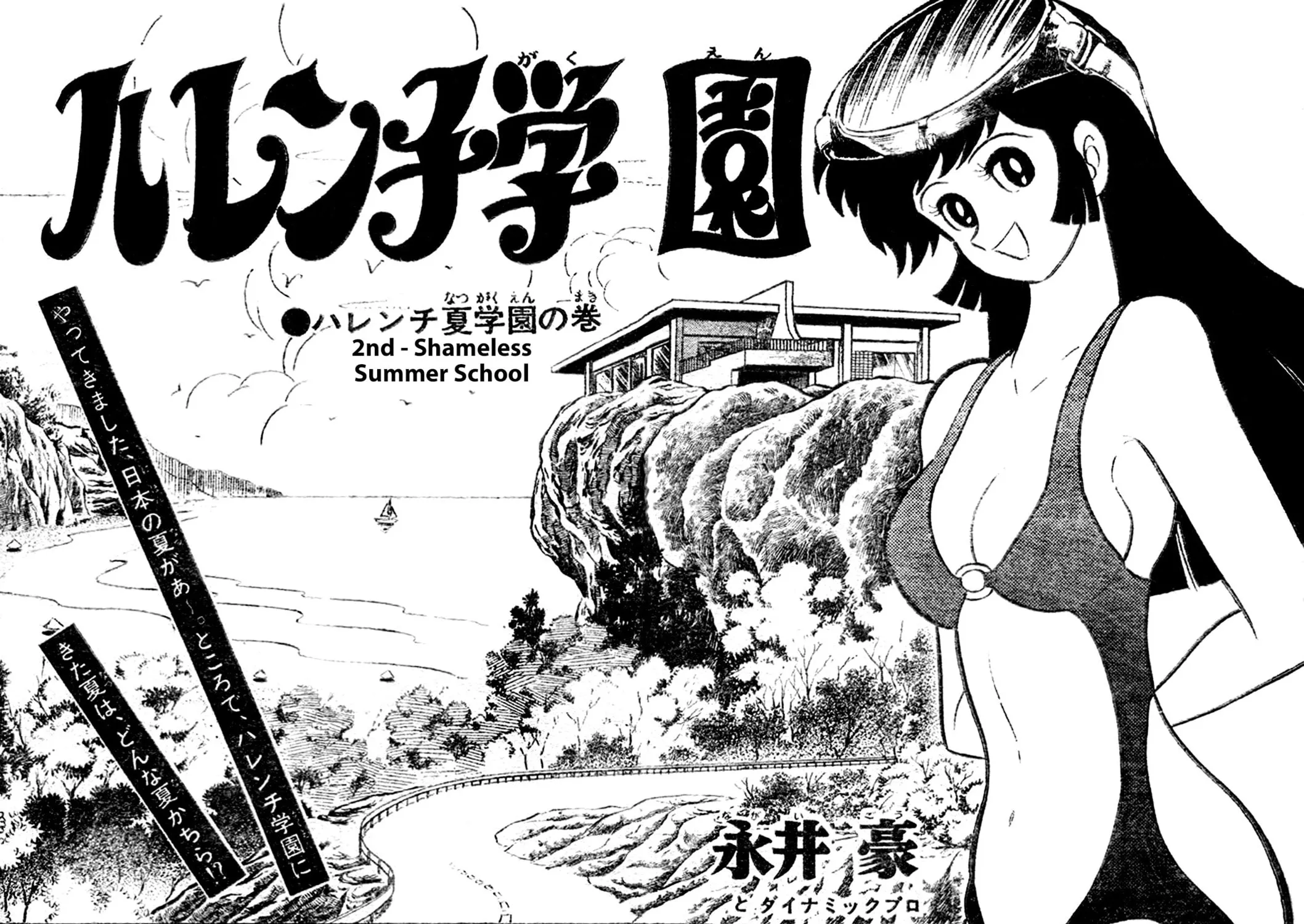 Read Shameless School chapter 61 image 101 on Lezhin