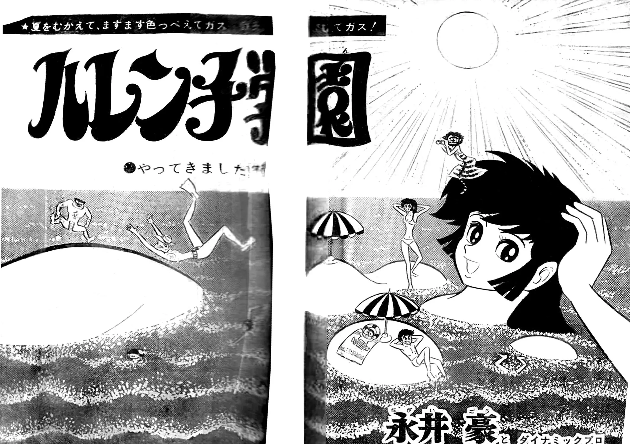 Read Shameless School chapter 61 image 99 on Lezhin