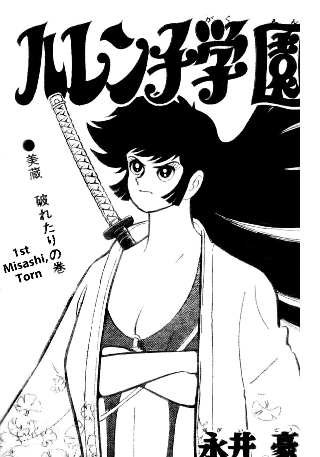Read Shameless School chapter 63 image 79 on Lezhin
