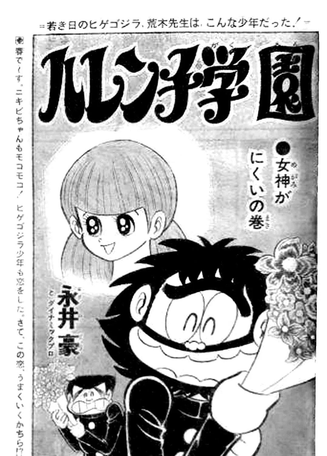 Read Shameless School chapter 65 image 179 on Lezhin