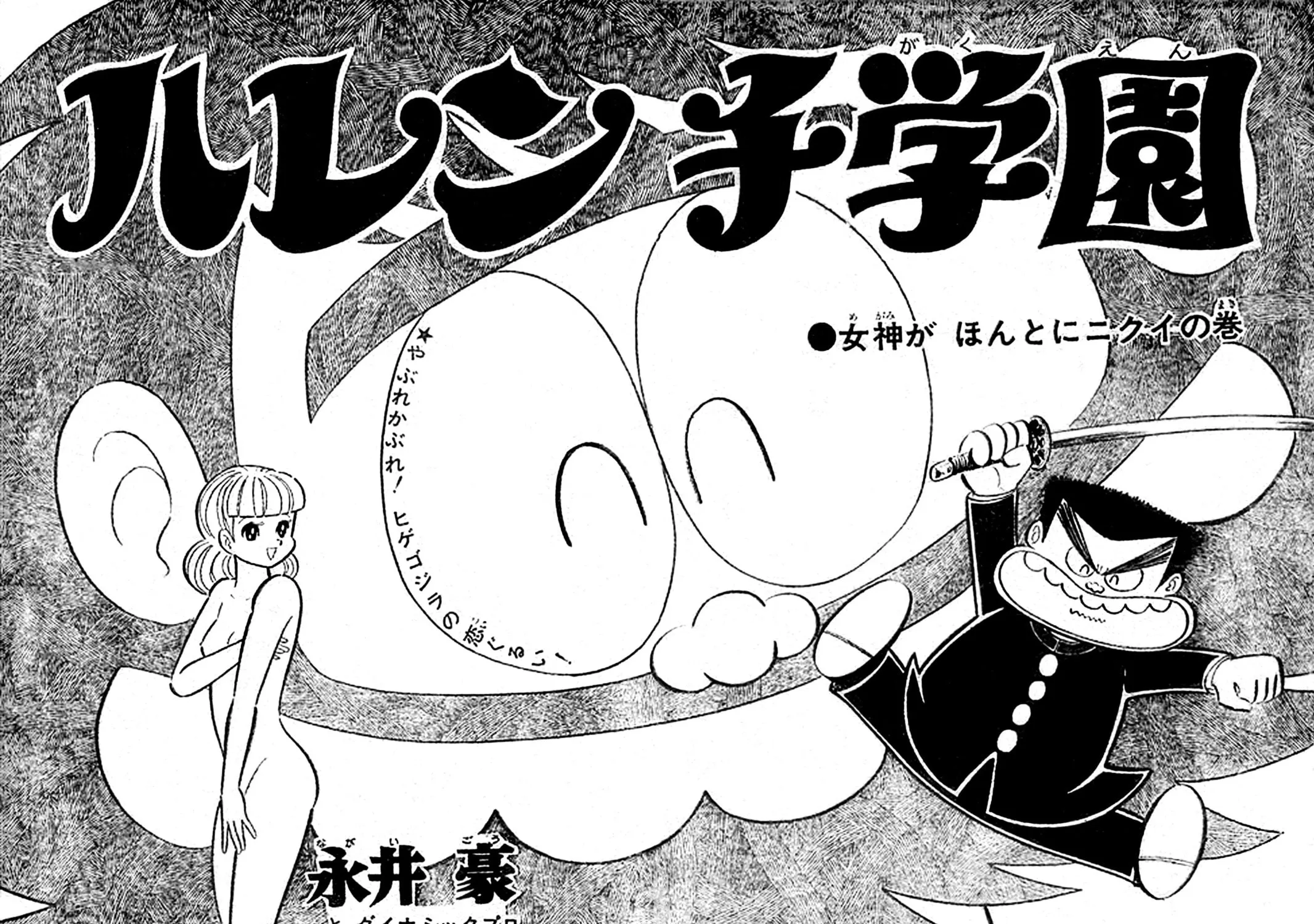 Read Shameless School chapter 66 image 71 on Lezhin