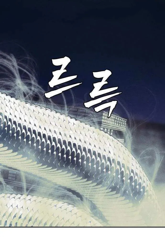 Read ShaMONEYism chapter 22 image 34 on Lezhin