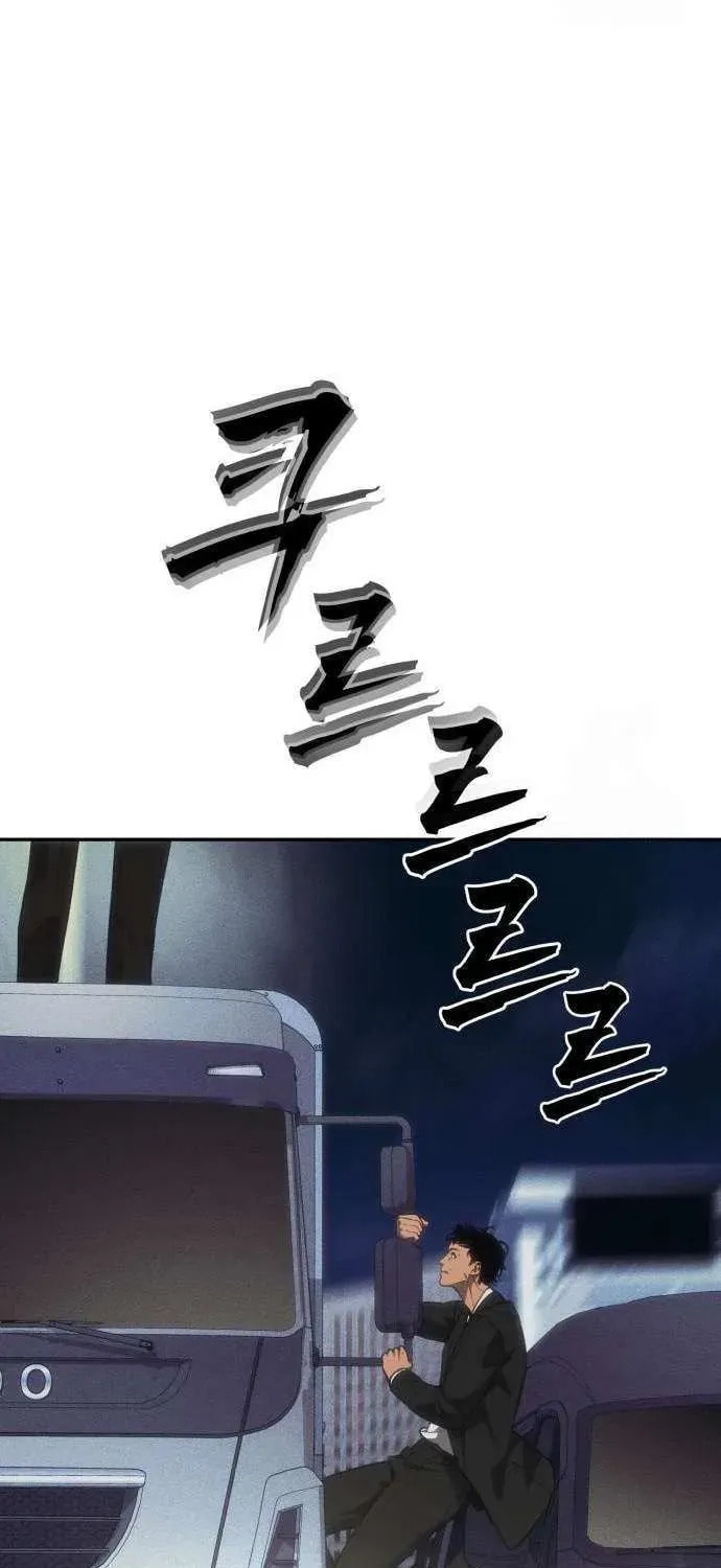 Read ShaMONEYism chapter 23 image 39 on Lezhin