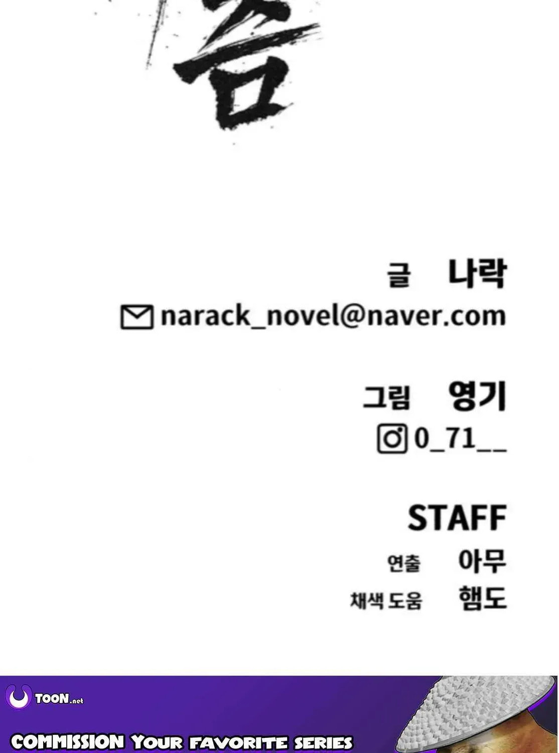 Read ShaMONEYism chapter 24 image 189 on Lezhin