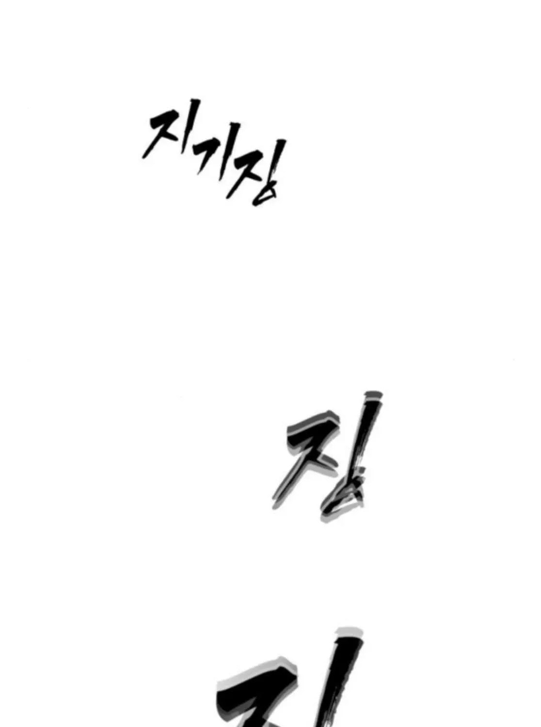 Read ShaMONEYism chapter 24 image 87 on Lezhin