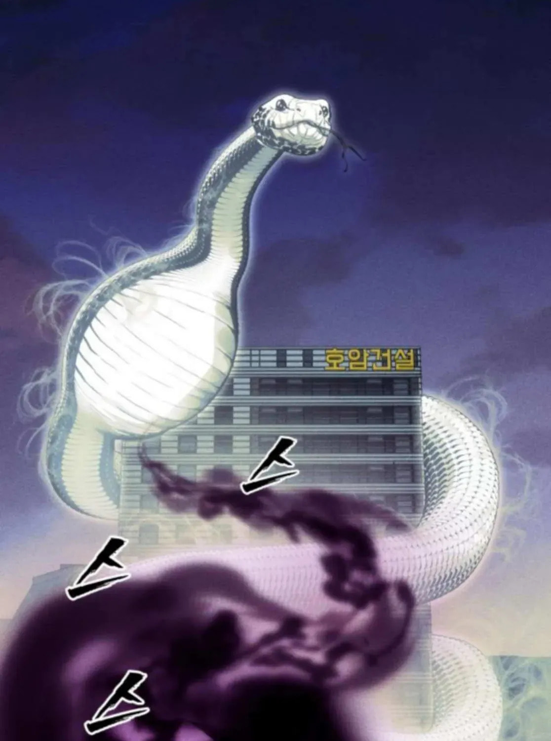 Read ShaMONEYism chapter 24 image 95 on Lezhin