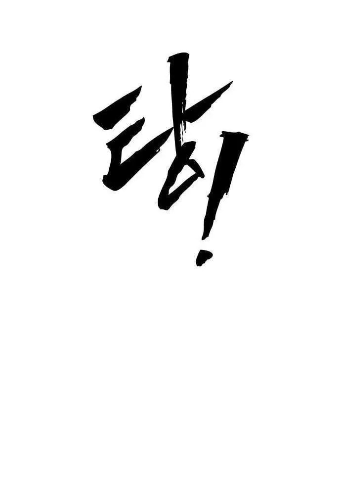 Read ShaMONEYism chapter 26 image 83 on Lezhin