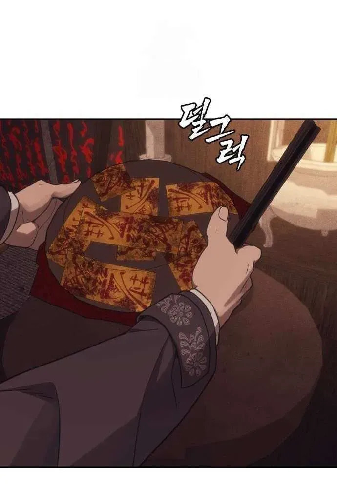 Read ShaMONEYism chapter 26 image 90 on Lezhin