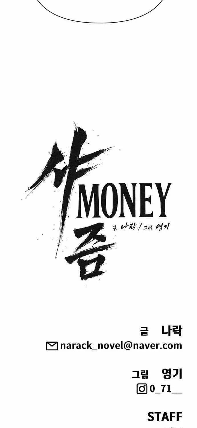 Read ShaMONEYism chapter 37 image 121 on Lezhin