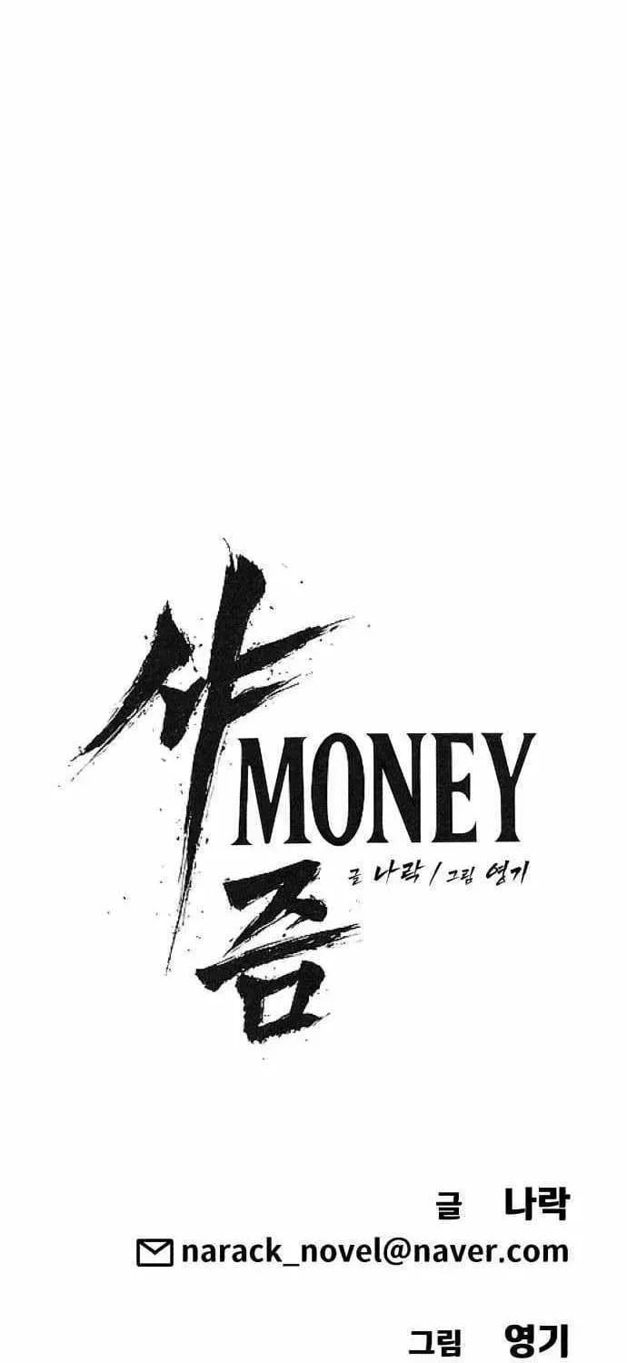 Read ShaMONEYism chapter 40 image 136 on Lezhin
