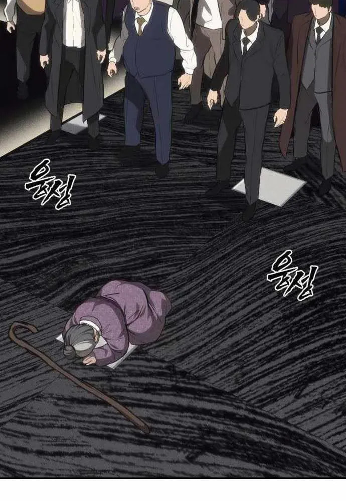 Read ShaMONEYism chapter 41 image 104 on Lezhin