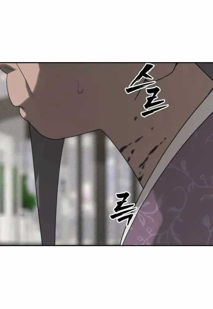 Read ShaMONEYism chapter 41 image 97 on Lezhin