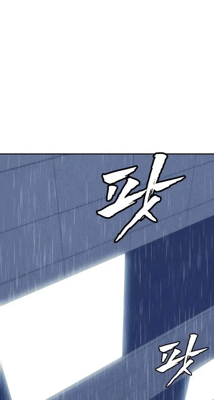 Read ShaMONEYism chapter 50 image 133 on Lezhin