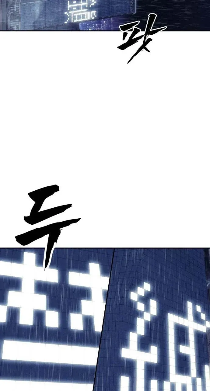Read ShaMONEYism chapter 50 image 136 on Lezhin