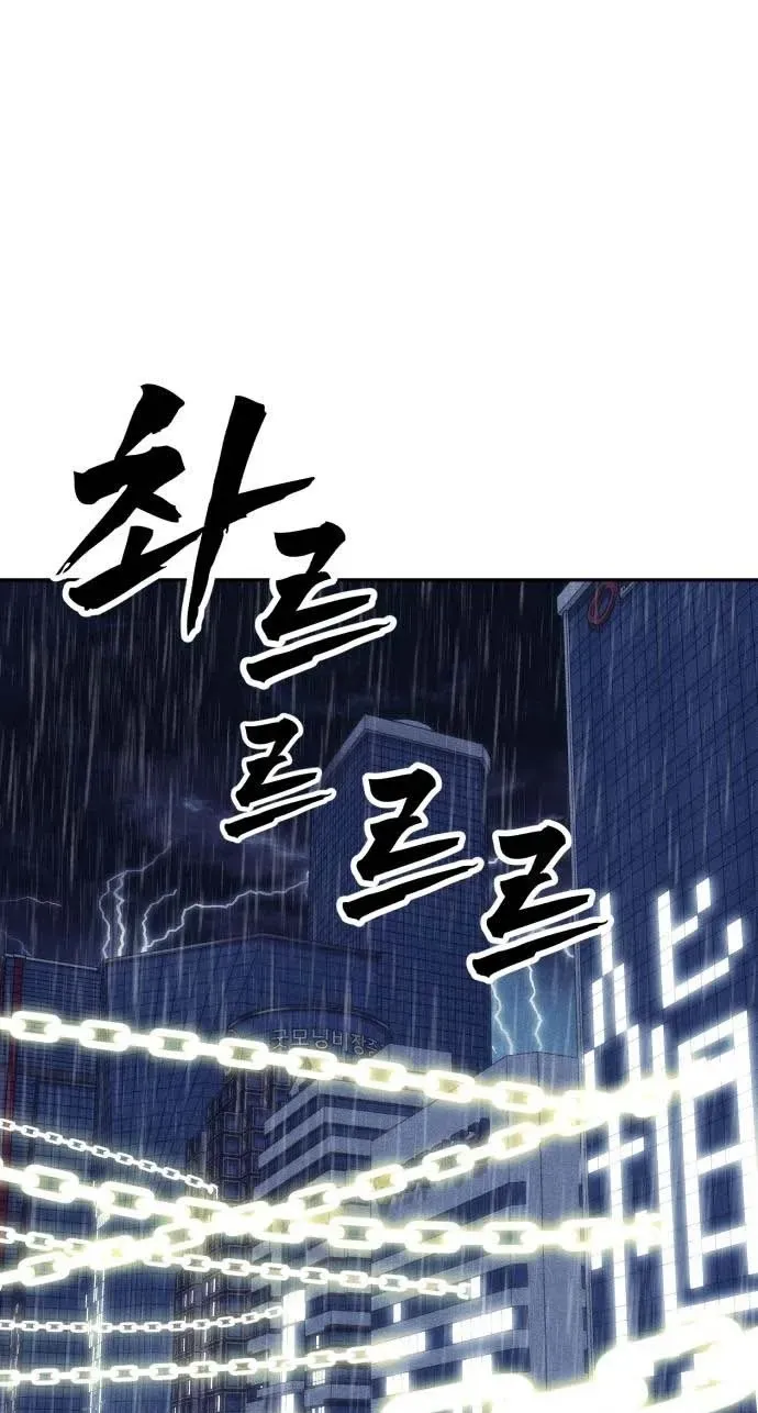 Read ShaMONEYism chapter 50 image 138 on Lezhin
