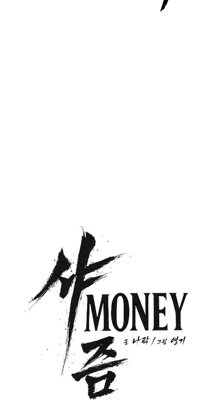 Read ShaMONEYism chapter 50 image 36 on Lezhin