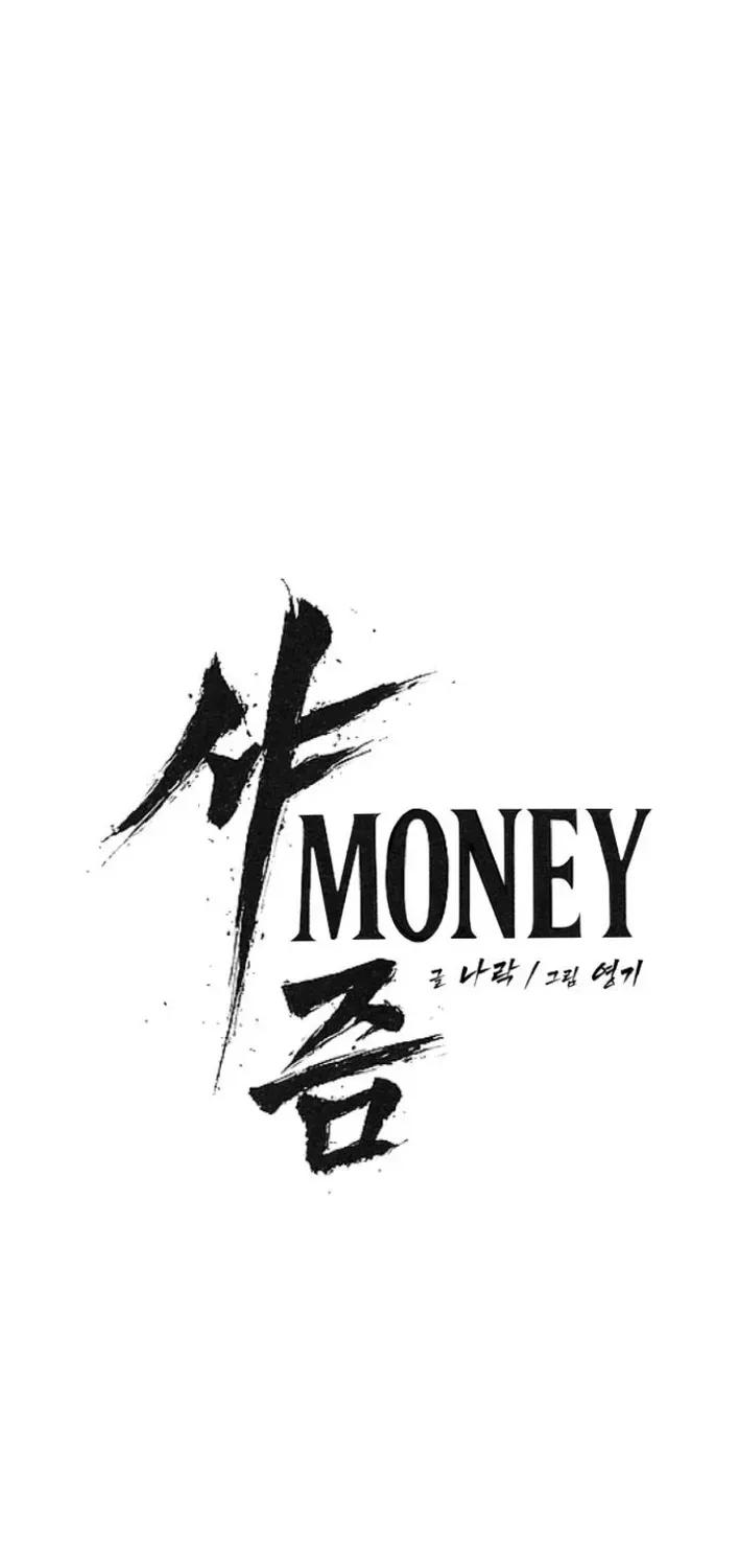 Read ShaMONEYism chapter 9 image 23 on Lezhin