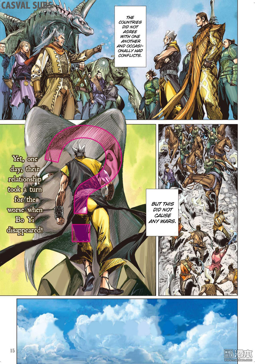 Shan Hai Ni Zhan Chapter 1 page 13 - 