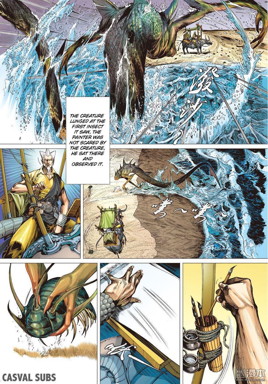 Shan Hai Ni Zhan Chapter 1 page 5 - 
