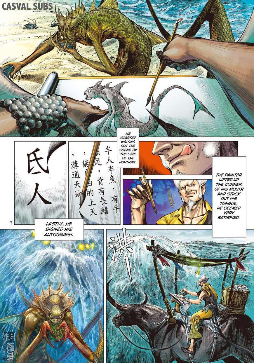 Shan Hai Ni Zhan Chapter 1 page 7 - 