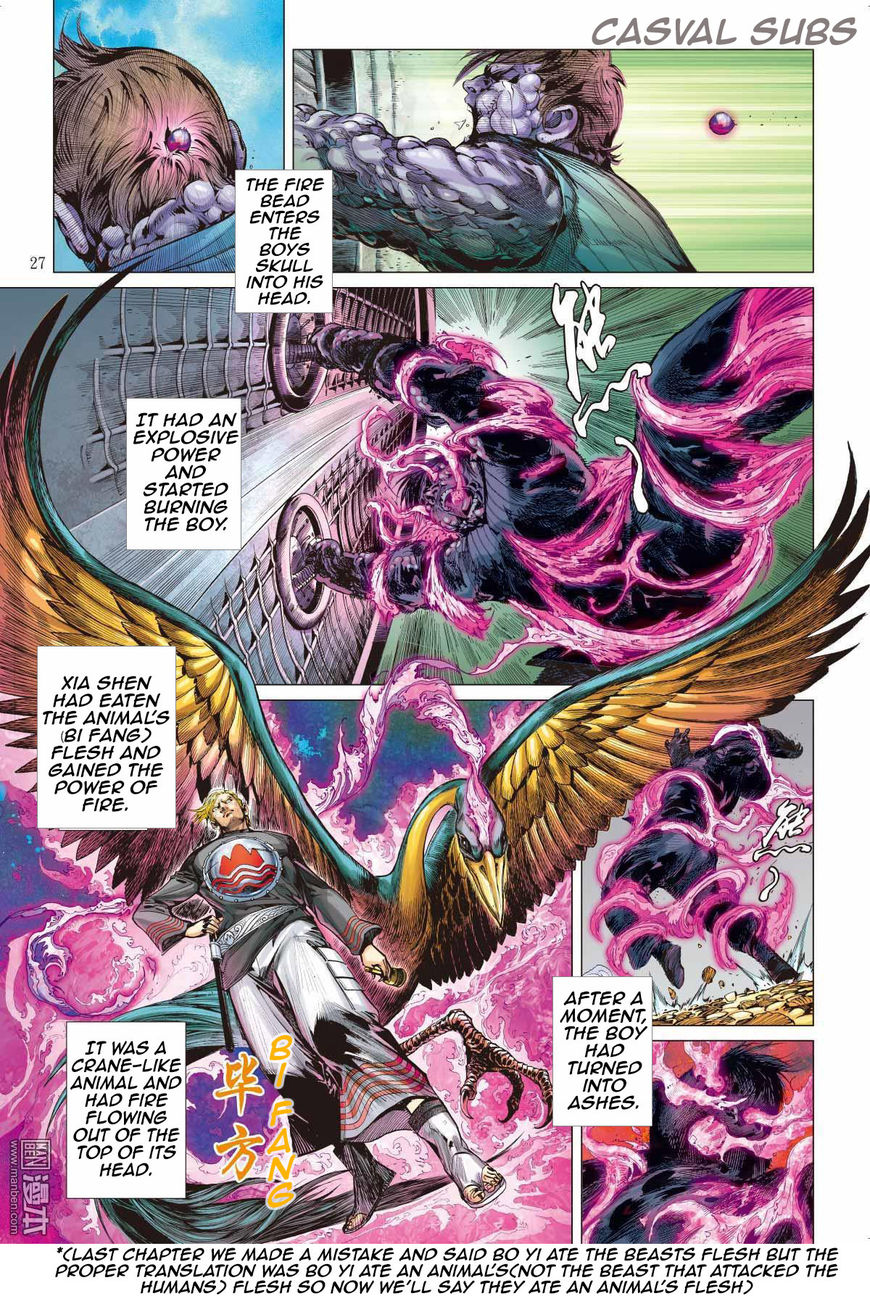 Shan Hai Ni Zhan Chapter 2 page 12 - 