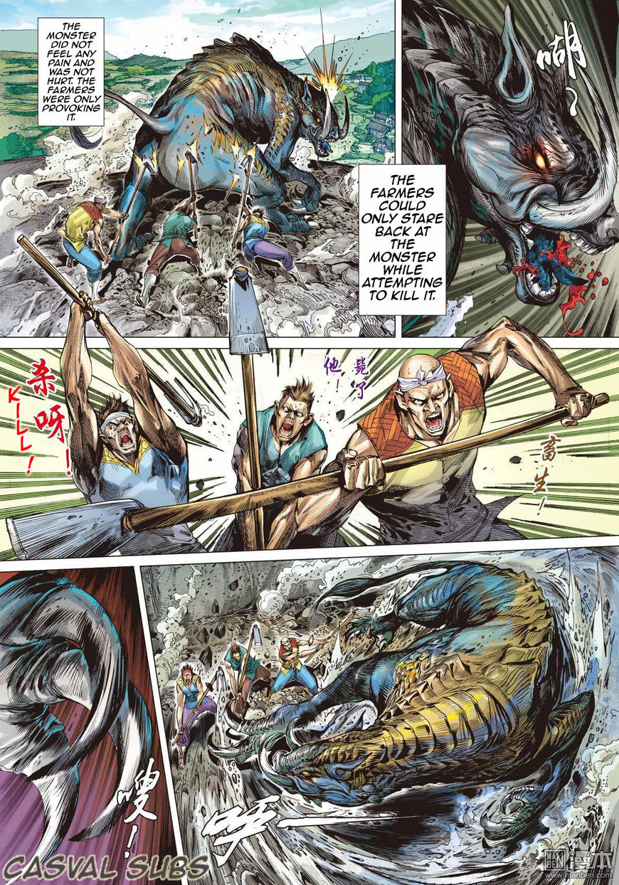 Shan Hai Ni Zhan Chapter 2 page 4 - 