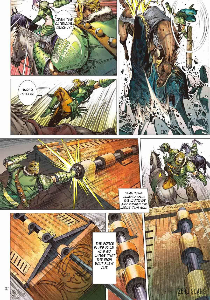 Shan Hai Ni Zhan Chapter 3 page 11 - 