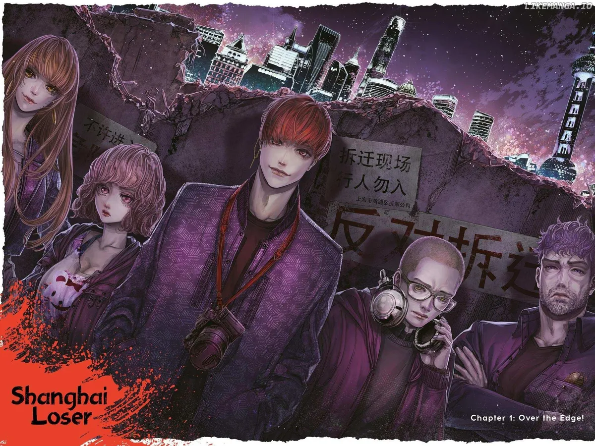 Shanghai Loser Chapter 1 page 3 - 