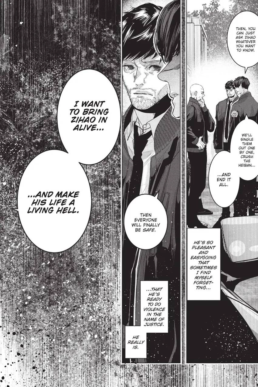 Shanghai Loser Chapter 11 page 11 - 