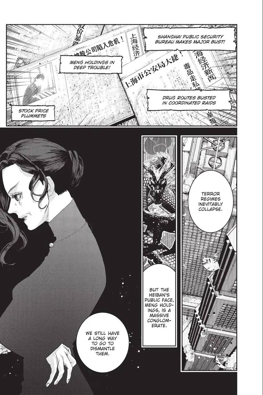 Shanghai Loser Chapter 12 page 12 - 