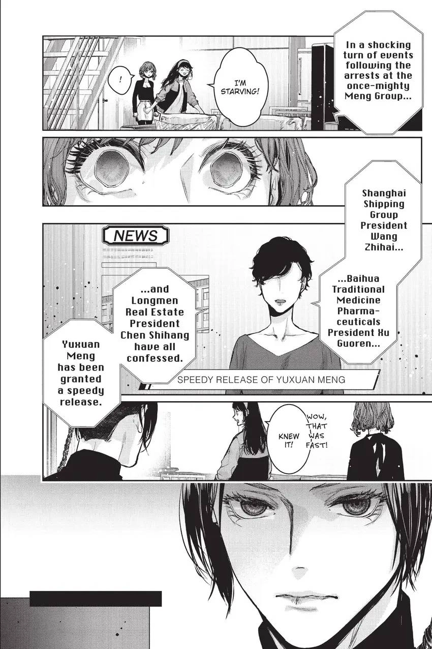 Shanghai Loser Chapter 12 page 31 - 