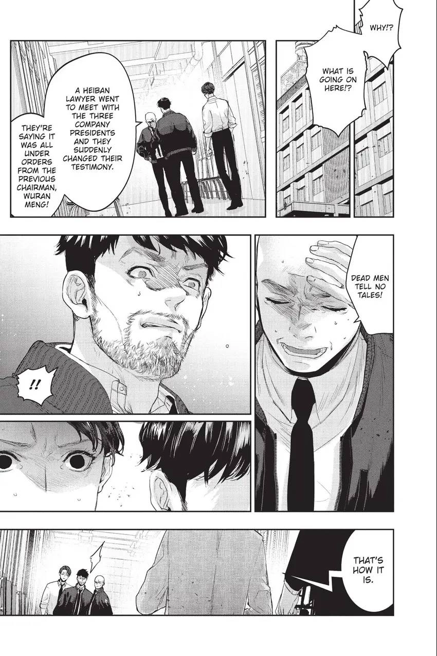 Shanghai Loser Chapter 12 page 32 - 