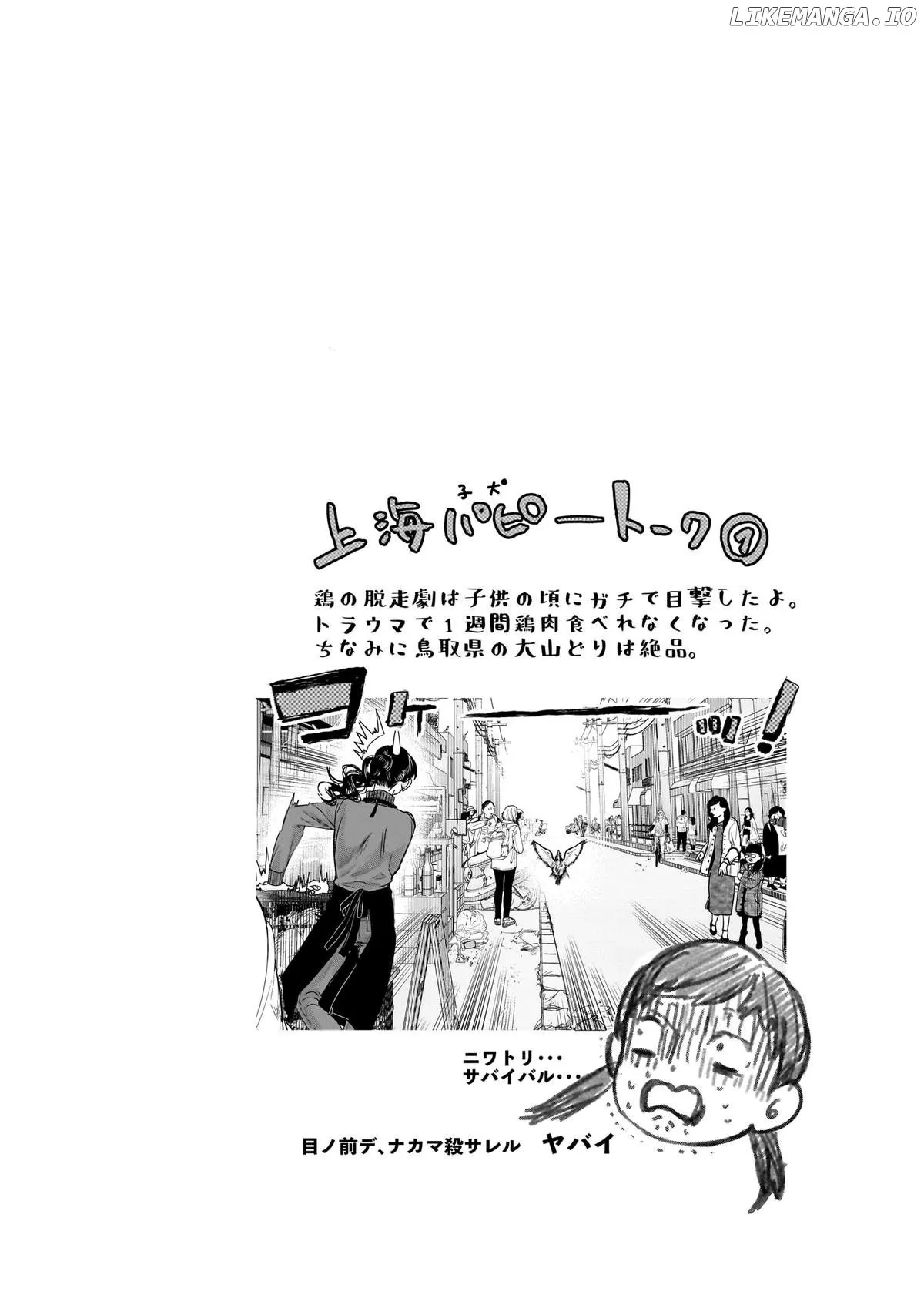 Shanghai Loser Chapter 2 page 53 - 