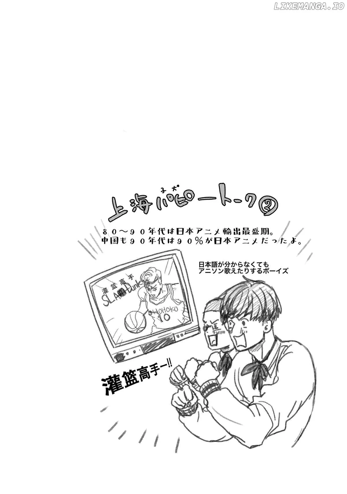 Shanghai Loser Chapter 3 page 27 - 