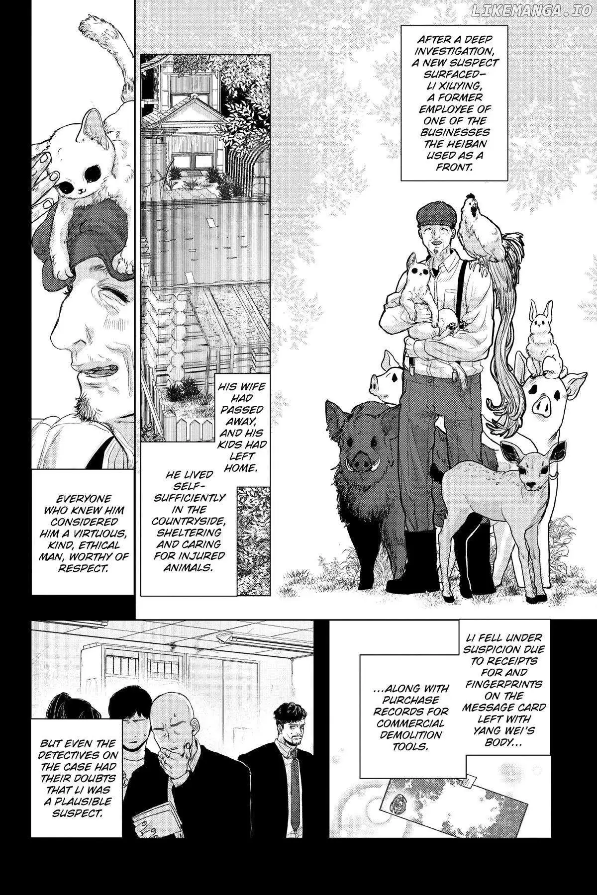 Shanghai Loser Chapter 5 page 17 - 