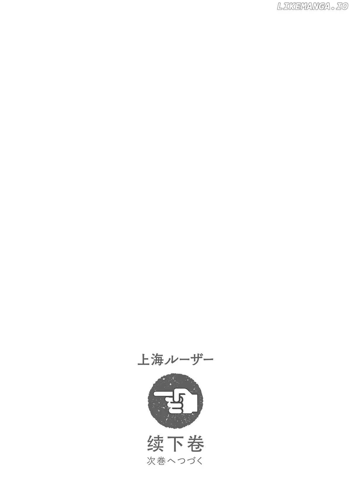 Shanghai Loser Chapter 5 page 33 - 