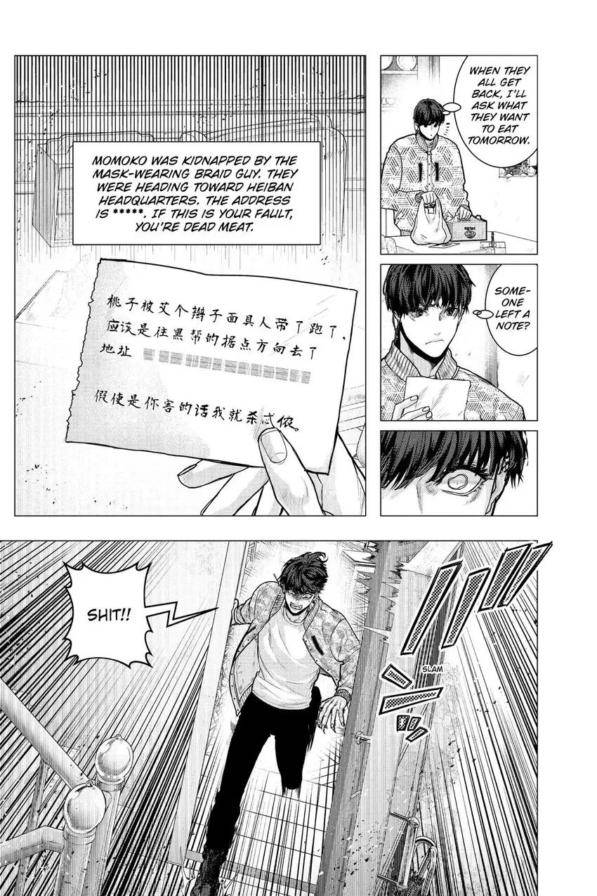 Shanghai Loser Chapter 7 page 6 - 