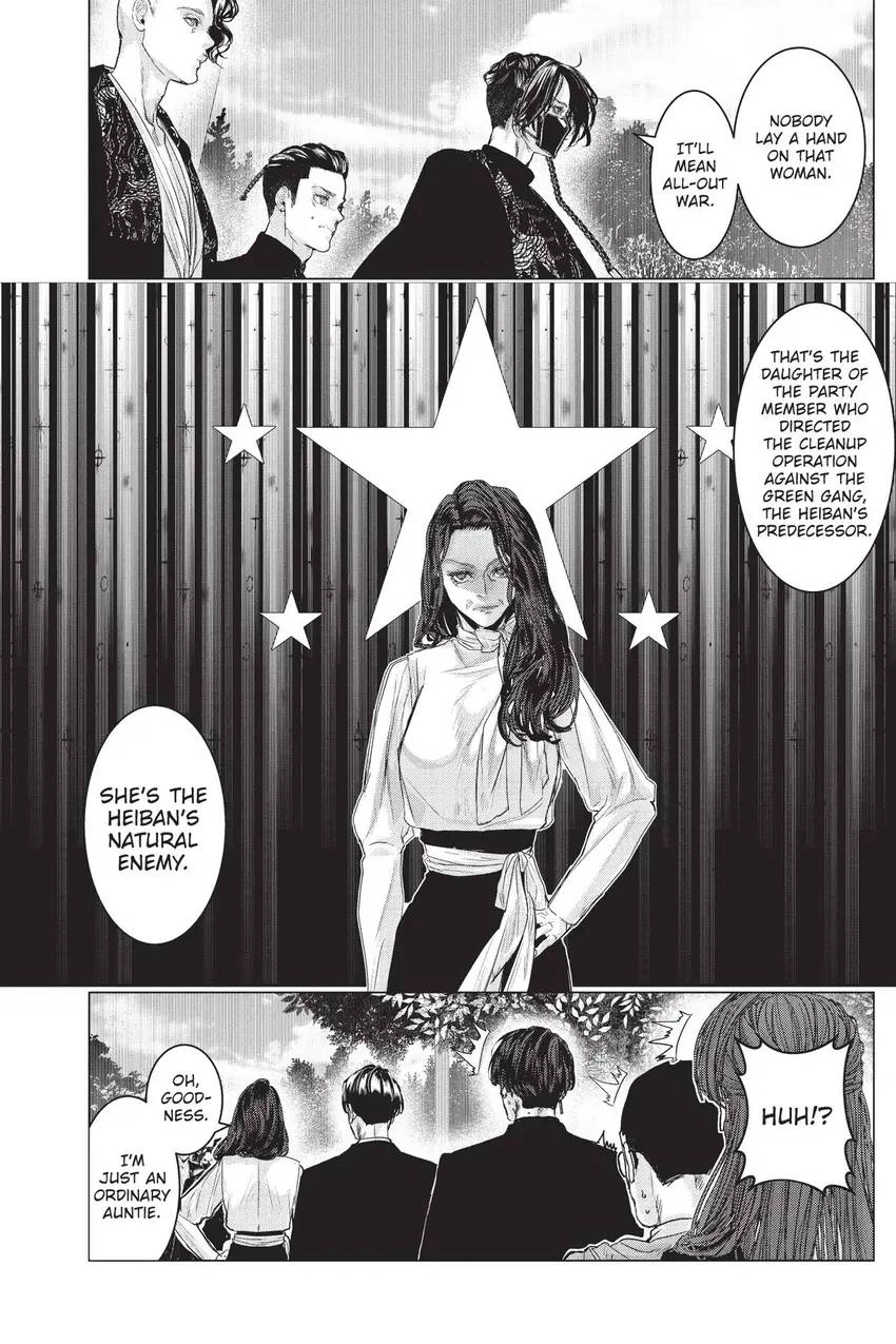 Shanghai Loser Chapter 9 page 13 - 