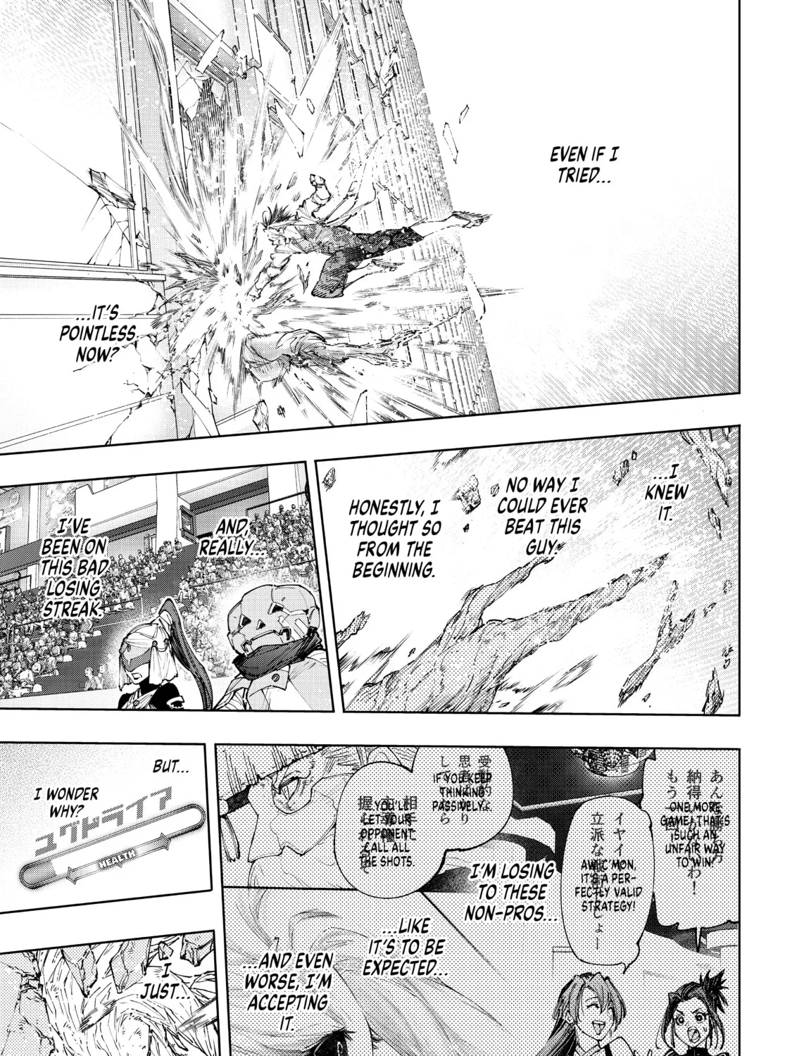 Read Shangri-La Frontier chapter 129 image 24 on Lezhin