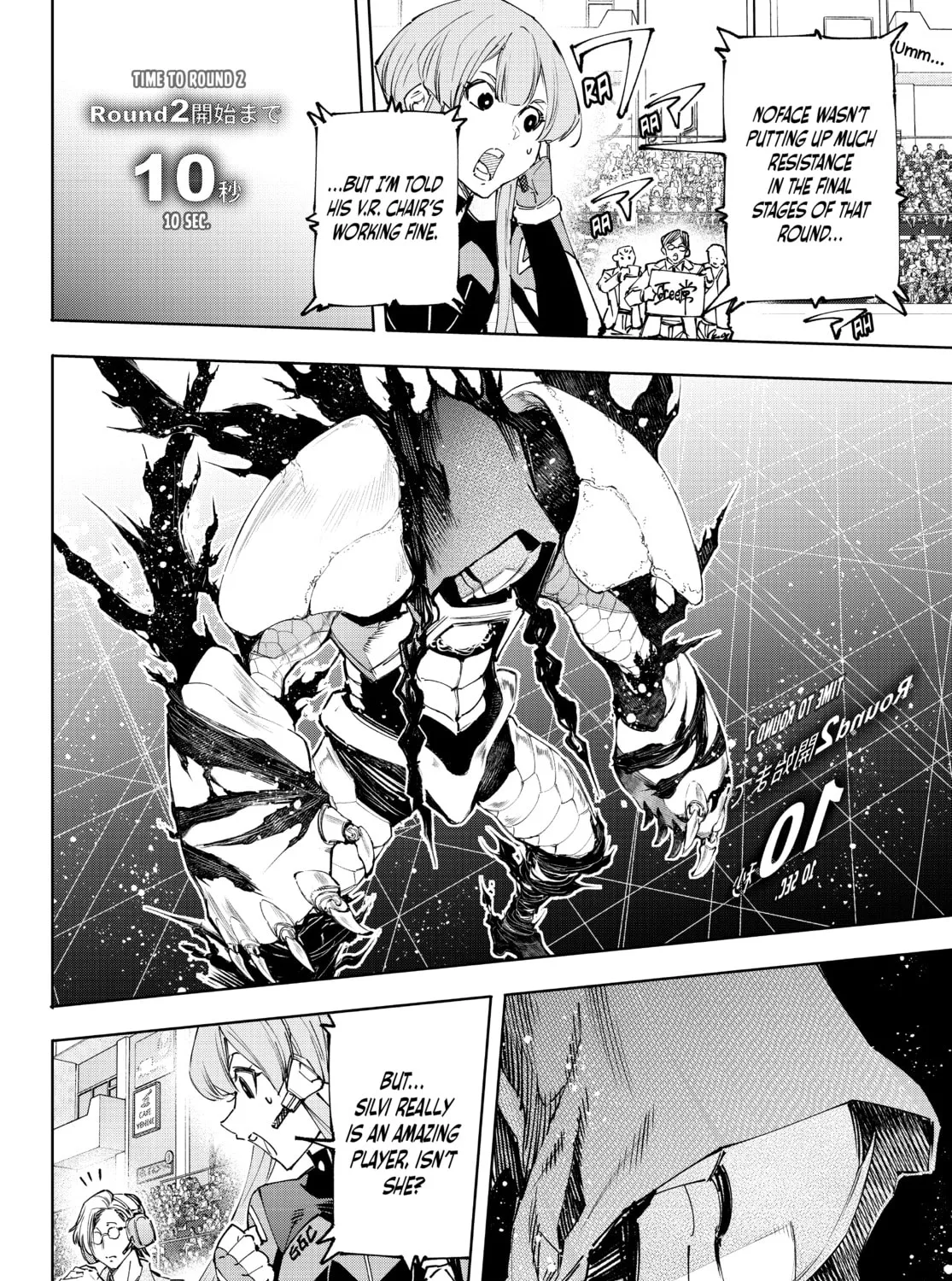 Read Shangri-La Frontier chapter 142 image 2 on Lezhin